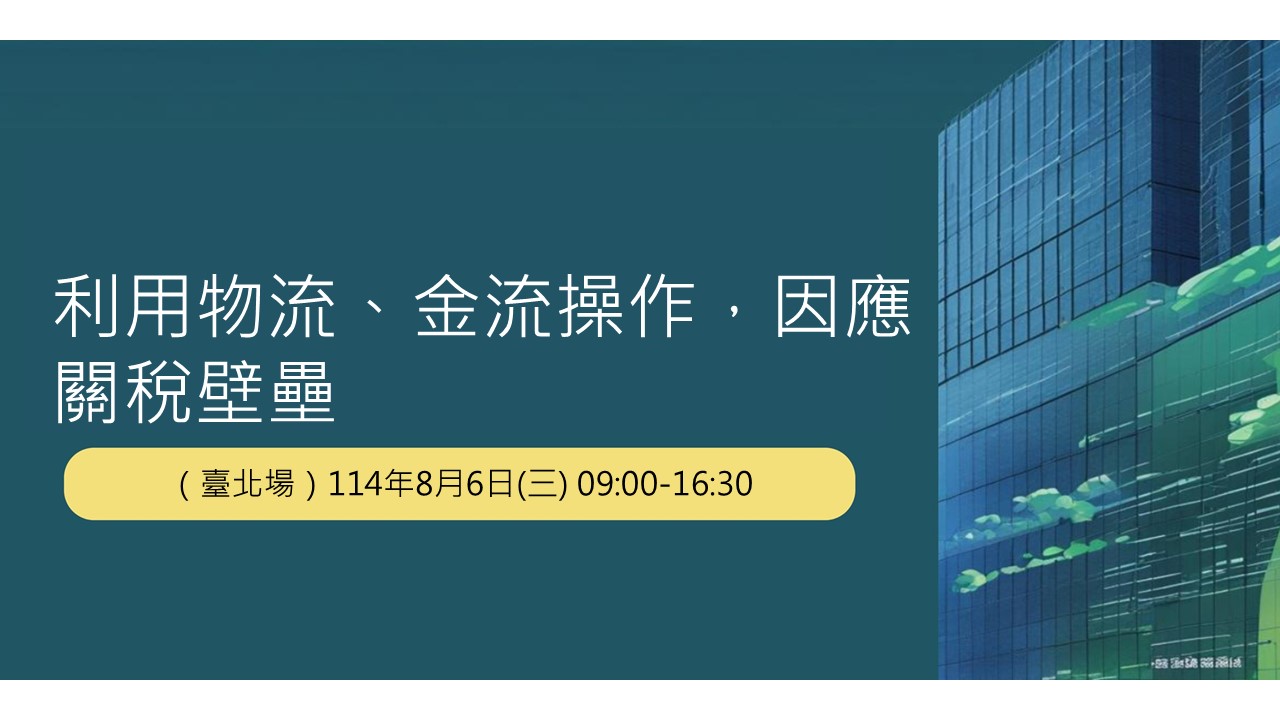 活動資訊