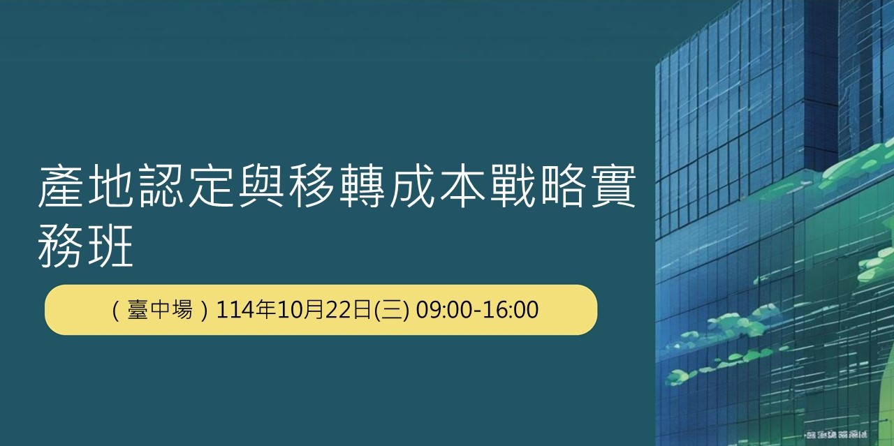 活動資訊