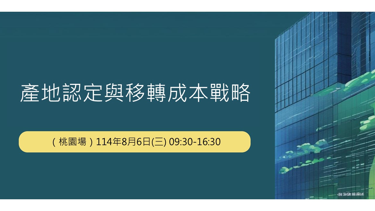 活動資訊