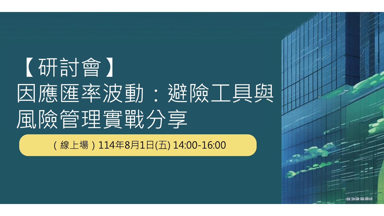 活動資訊