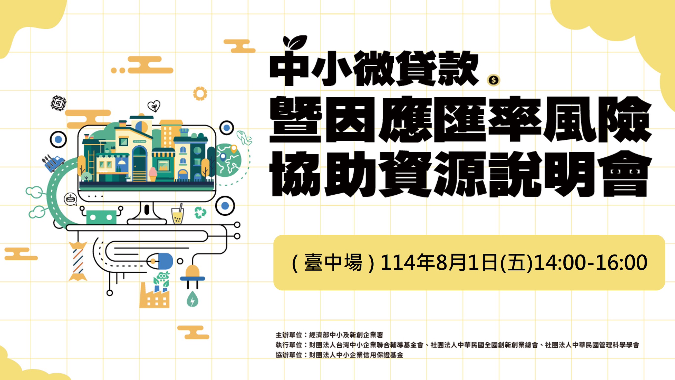 活動資訊