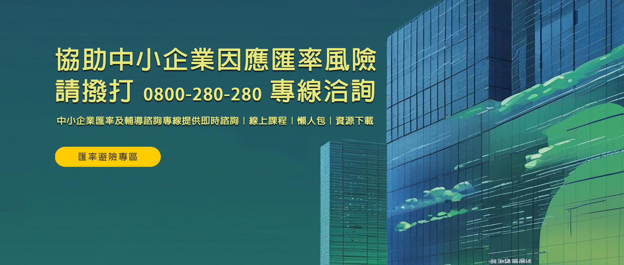 中小企業服務平台