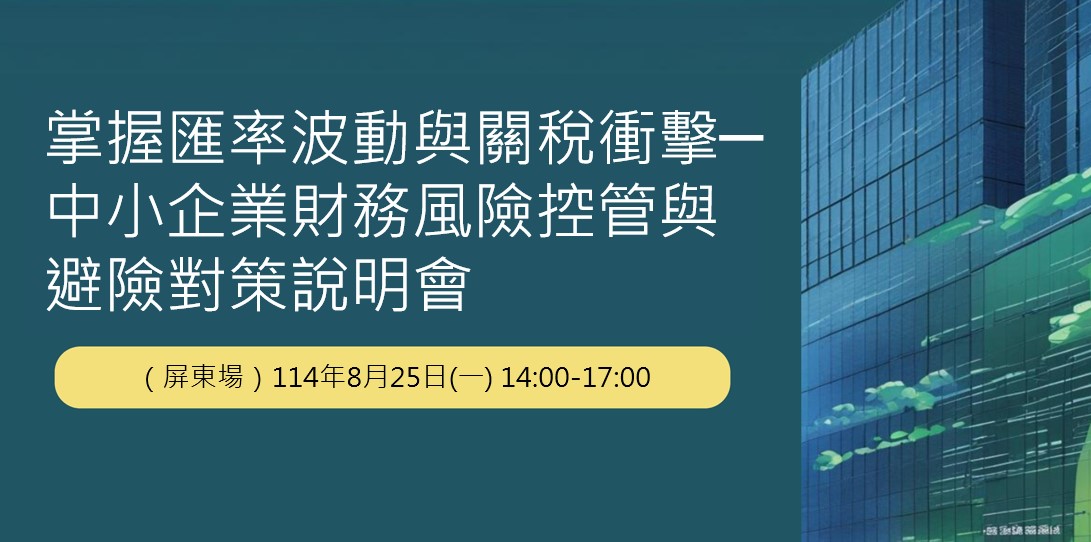 活動資訊