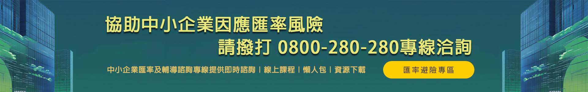 中小企業服務平台