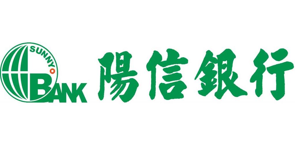 陽信銀行