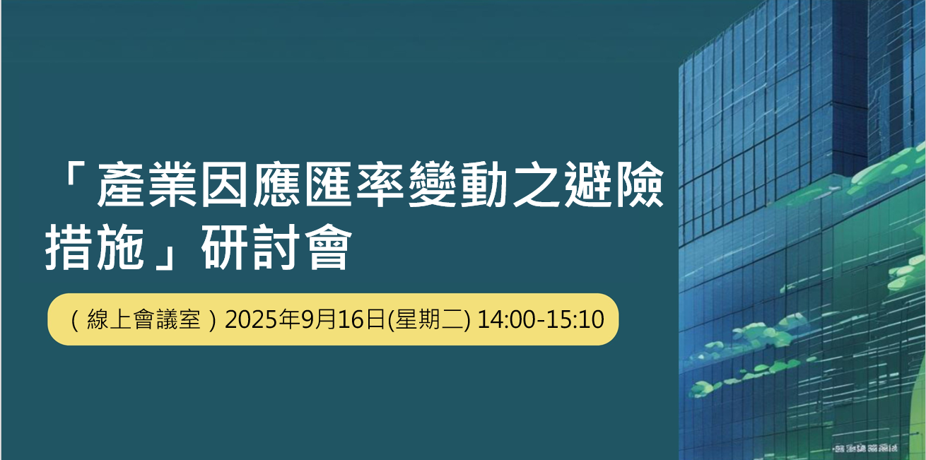 活動資訊