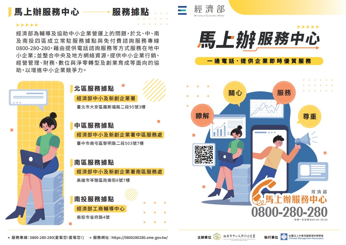 2026-馬上辦折頁