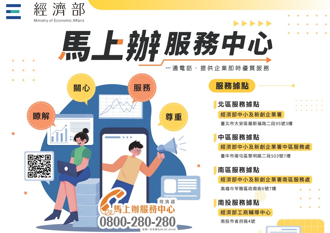 2025-馬上辦海報